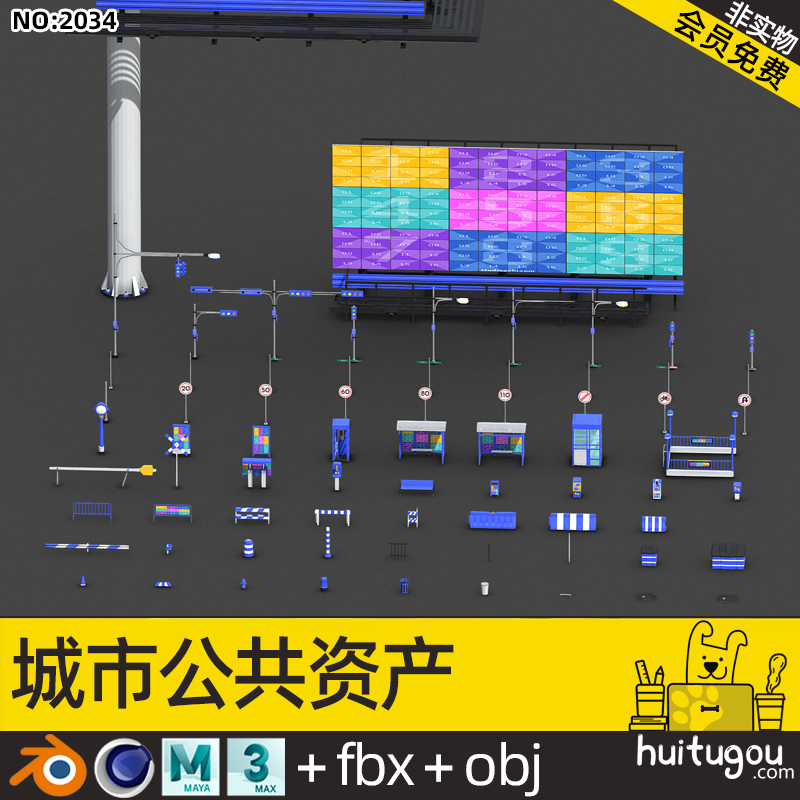 低面 城市道具资产Blend广告牌红绿灯路障路牌电话亭C4D OBJ 模型