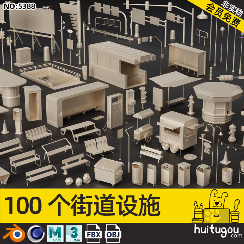 3D街道设施白模C4D路障广告牌长凳栏杆路牌路灯垃圾井盖消防栓OBJ