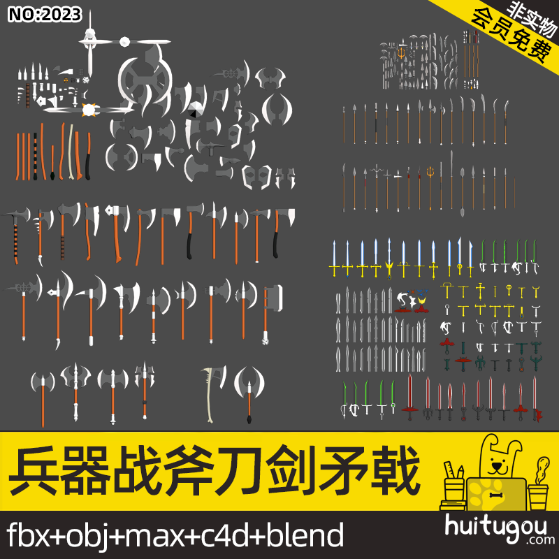 超级合集 低面兵器模型Blender战斧刀剑矛戟C4D FBX OBJ MAX 素材