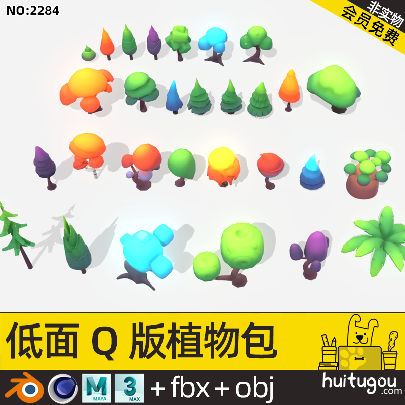 Q版可爱树木资产包C4D卡通植物树木Blender低面3D模型OBJ素材文件