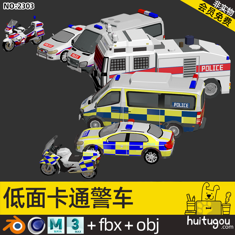 低面卡通警车模型C4D警用摩托车Blender警察卡车3D素材源文件OBJ