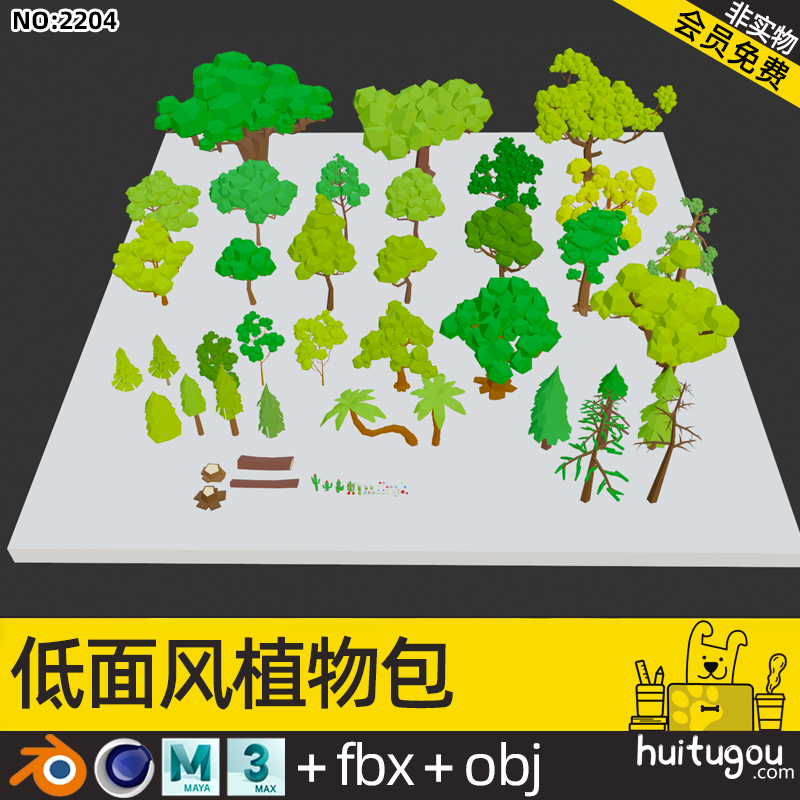 低面风格化3D植物包C4D树木Blender大树FBX树干树林OBJ素材源文件