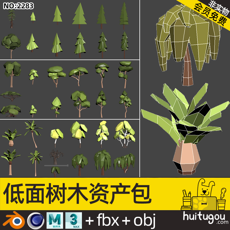 低多边形风格3D树木模型C4D卡通植物包MAX桦树柳树FBX灌木椰树OBJ