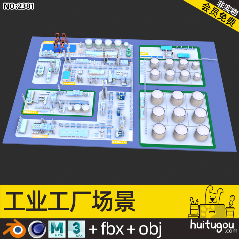 低面化工厂3D模型C4D卡通工厂场景MAX工业厂区设备管道FBX素材OBJ