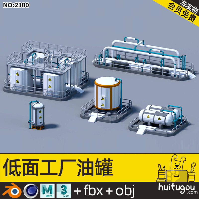 低面3D工业油罐模型Blend卡通工厂管道C4D储存罐水池OBJ设计素材