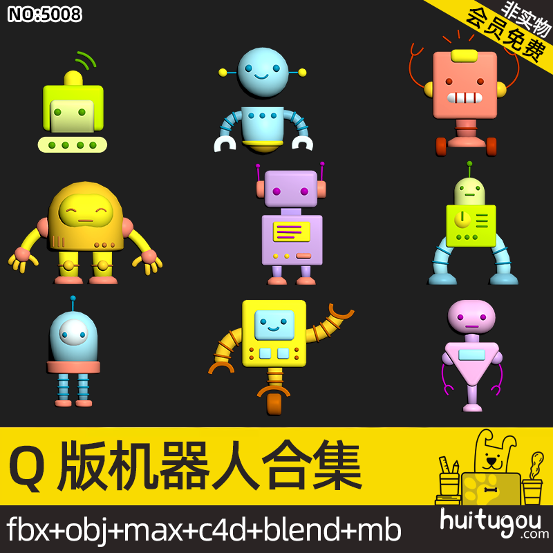 Q版 可爱机器人Blender卡通模型C4D OBJ FBX MAX MAYA 素材源文件