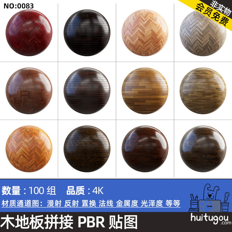 4K高清木地板无缝贴图材质通道图CGAxis PBR Textures Flooring