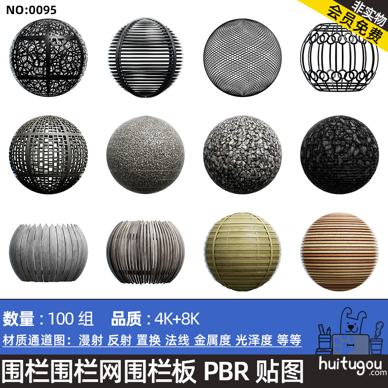 户外围栏网栅栏PBR材质高清纹理贴图CGAxis Fences PBR Textures