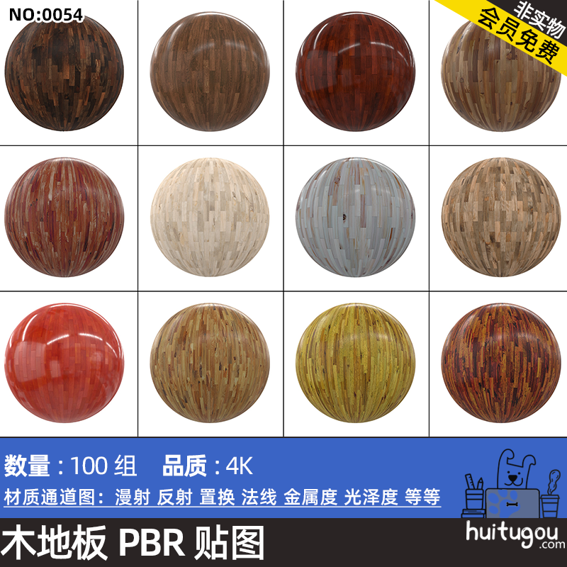 4K室内外木地板材质无缝贴图CGAxis PBR Textures Wooden Tiles