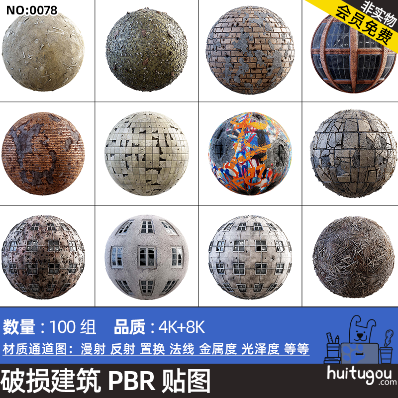 损坏建筑废墟砖瓦砾墙彩绘贴图CGAxis PBR Textures Destruction