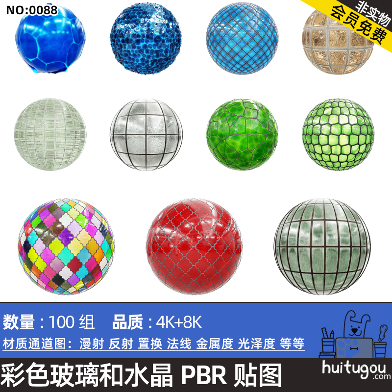 透明水晶彩绘压花玻璃砖材质CGAxis PBR TexturesGlass Crystals