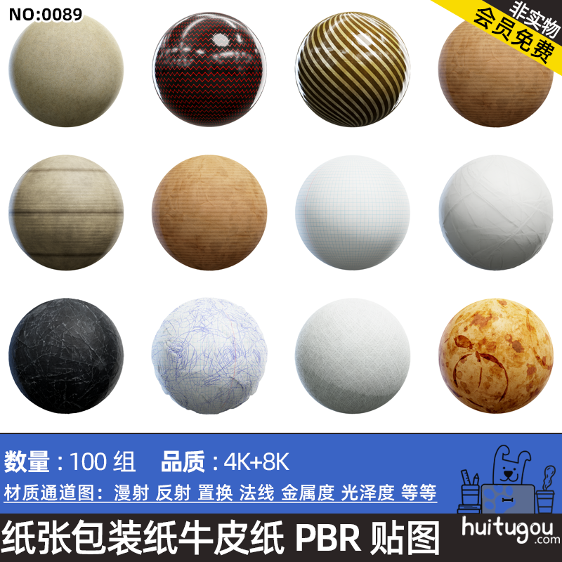 纸张纸板包装纸牛皮纸地图材质通道图CGAxis PBR Textures Paper