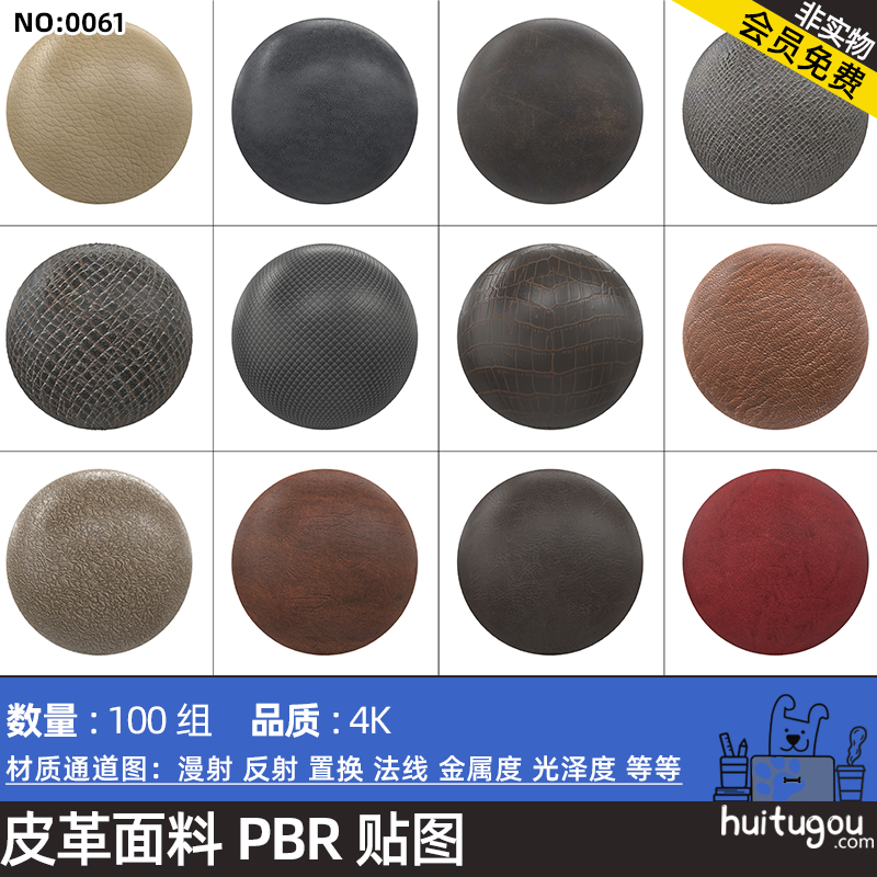 CGAxis PBR Textures Leather皮革绒面革纹理高清4K材质贴图JPG