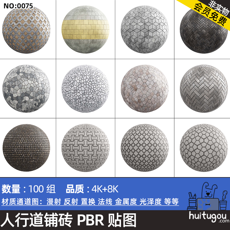 人行道铺砖透水砖拼花停车场贴图CGAxis PBR Textures Pavemetns