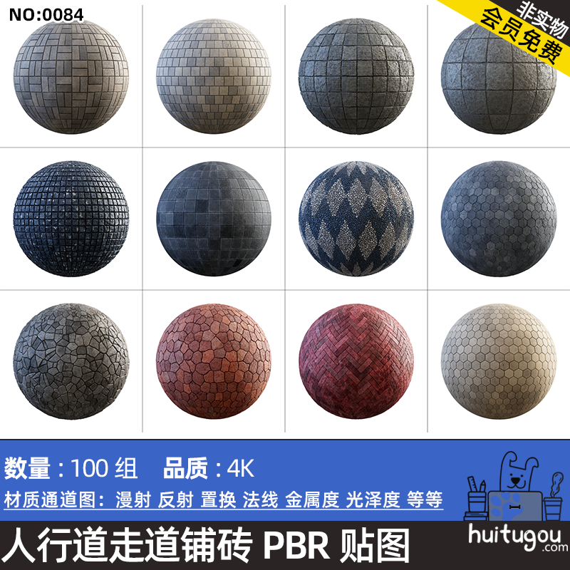 人行道透水砖拼花花岗岩路面材质CGAxis PBR Textures Pavements