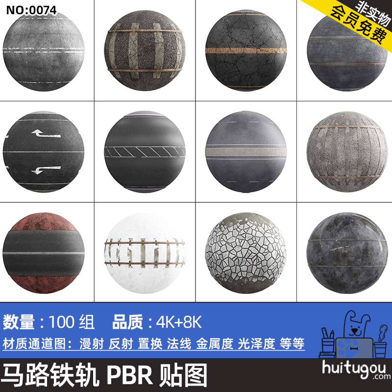 柏油路土路道路铁轨斑马线贴图CGAxis PBR Textures Roads Tracks