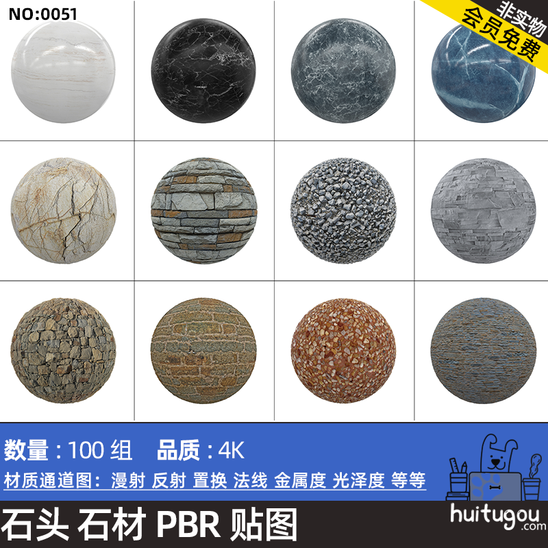 石头石材墙壁道路砾石花岗岩材质纹理CGAxis PBR Textures Stones