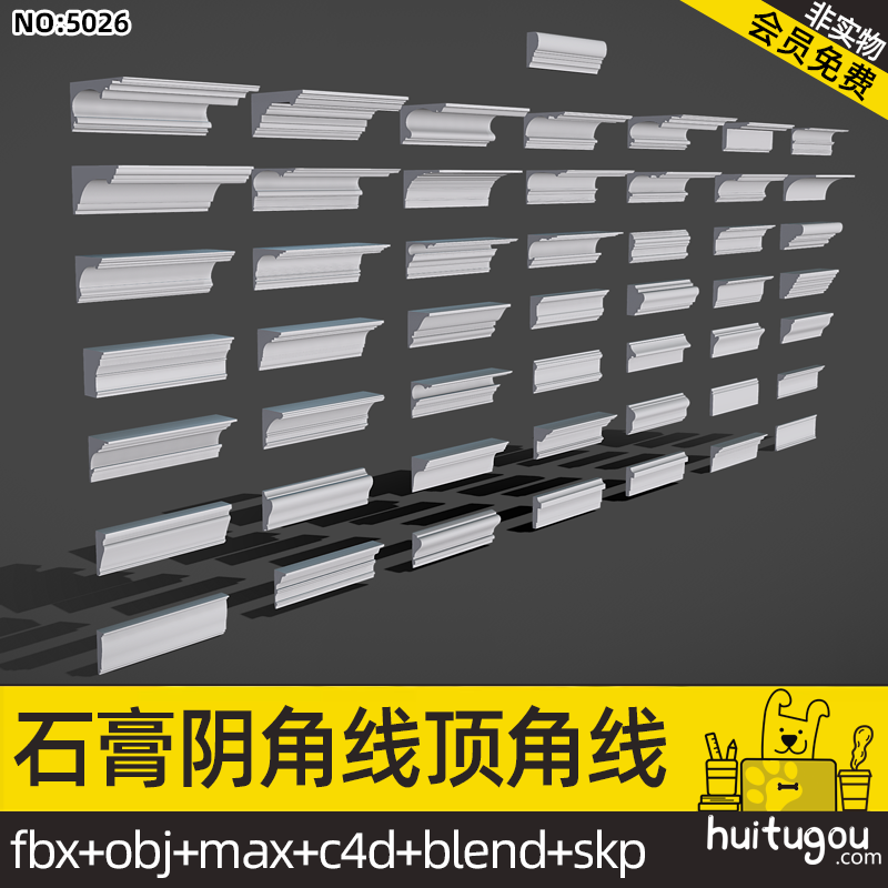 50款 石膏顶角线模型Blend天花吊顶阴角线C4D skp OBJ SU MAX素材