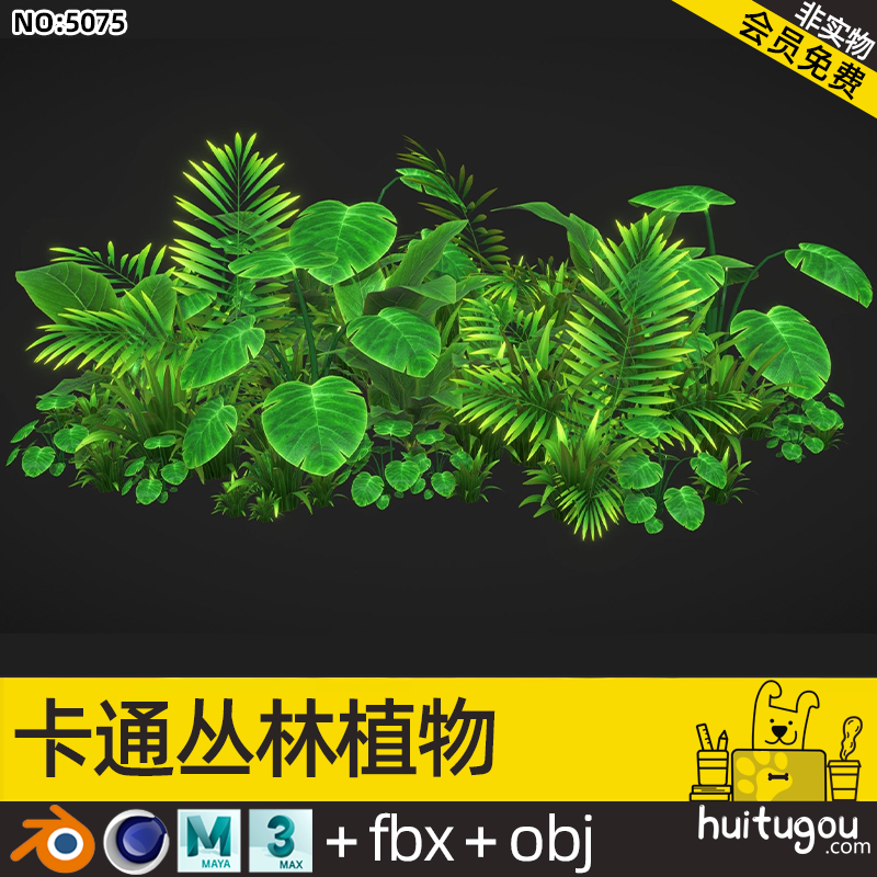 卡通 蕨类绿色植物模型C4D丛林沼泽水生杂草Blender FBX OBJ素材