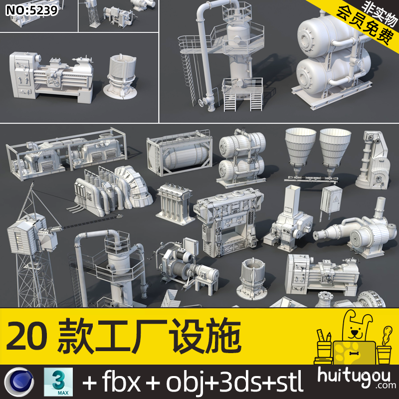 3D工厂大型机械模型C4D工业设备STL生产器械MAX三维素材源文件OBJ