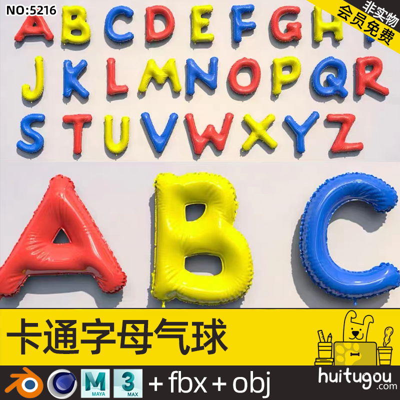 26个字母模型Blender气球风格文字模型C4D字体3D素材文件OBJ MAYA