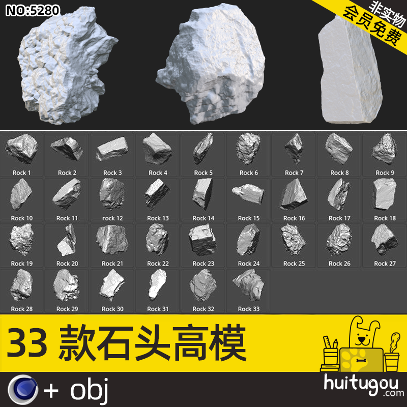 石头岩石3D模型C4D素材高模白模三维设计建模雕刻OBJ素材源文件