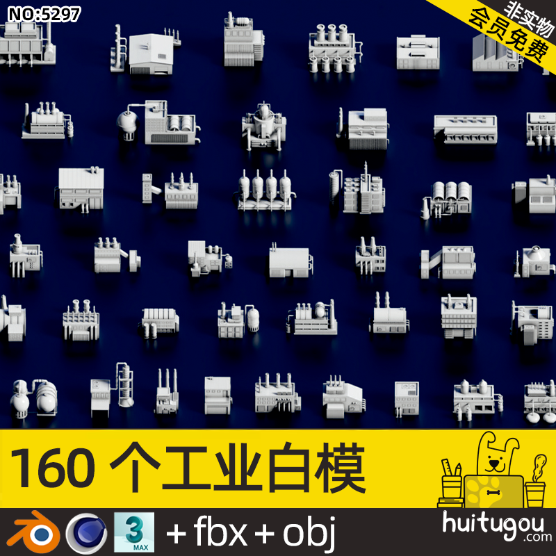 低面工业建筑模块Blender工厂设施组件厂房MAYA设计3D建模素材OBJ