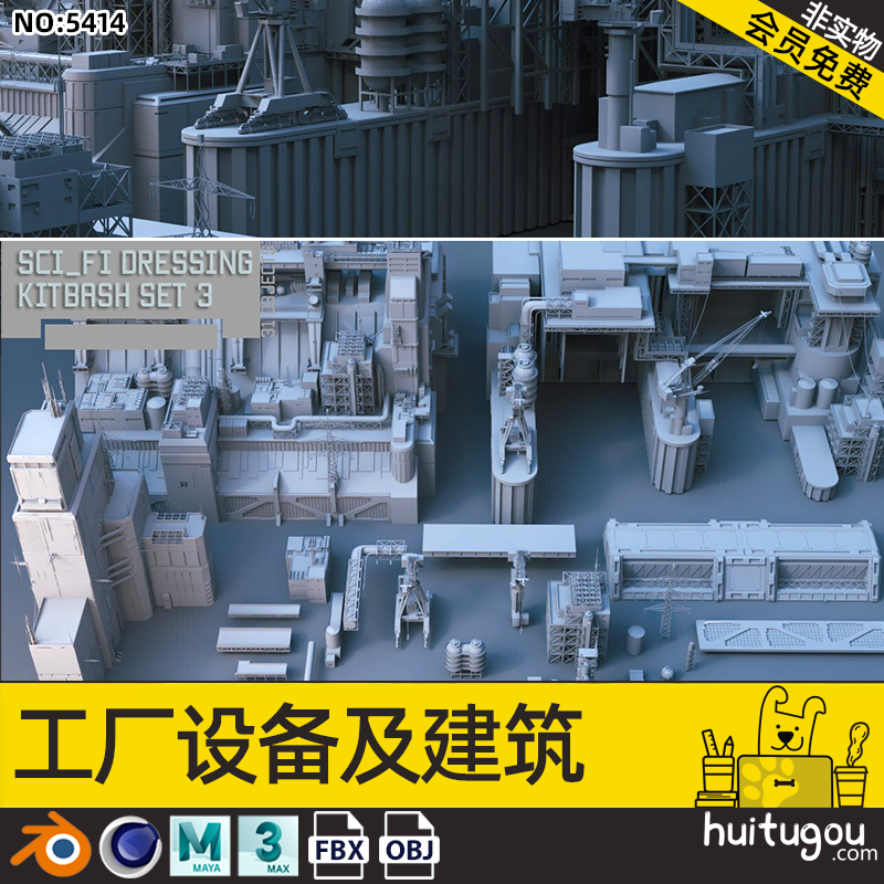 Blender科幻城市建筑模块C4D未来工业科技城FBX建模渲染3D素材obj