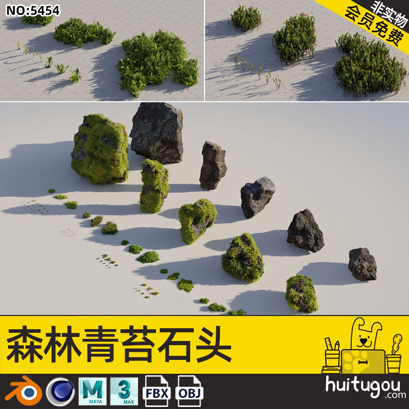 Blender写实青苔石头3D模型山岩C4D苔藓植物MAYA三维建模渲染素材