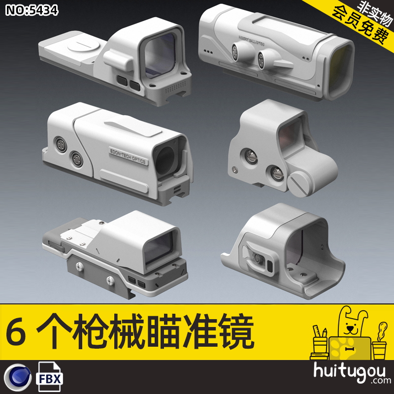 C4D科幻枪械瞄准镜倍镜3D模型FBX格式硬表面建模设计素材源文件