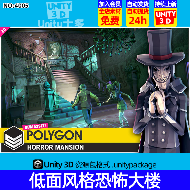 Unity3D恐怖大楼欧式建筑家具U3D恶魔女巫POLYGON Horror Mansion