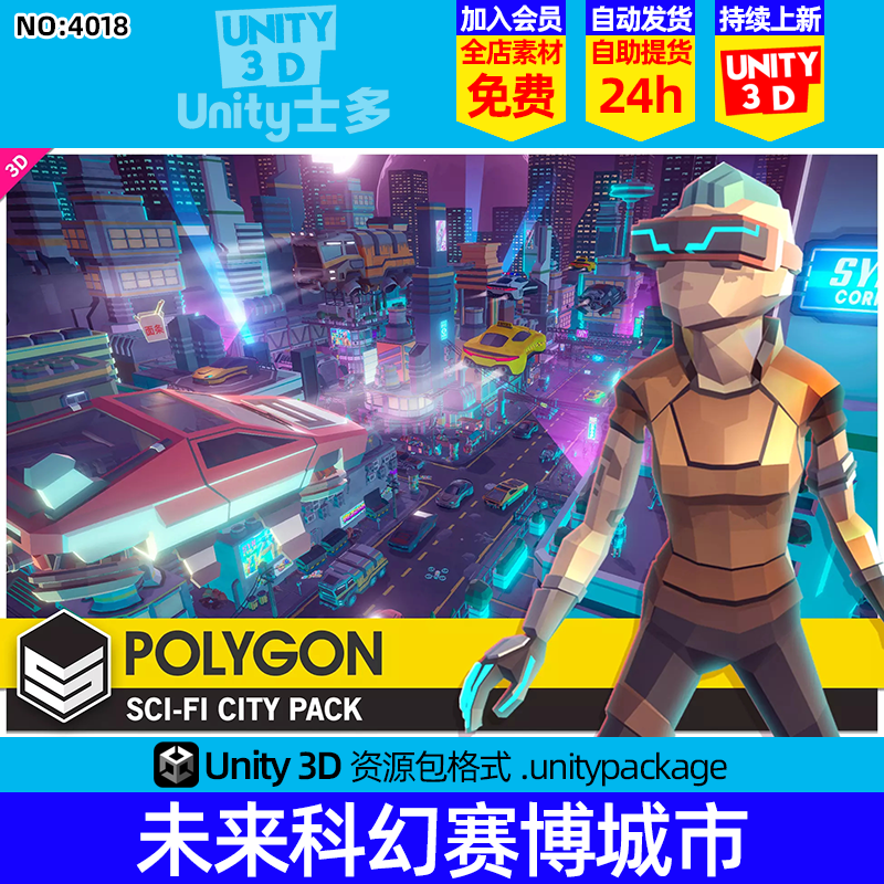 Unity3D科幻城市建筑武器U3D外星机器人POLYGON Sci-Fi City Pack