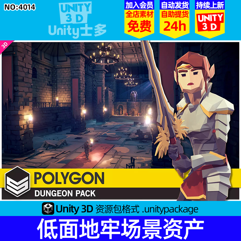 Unity地牢环境模块U3D场景武器道具资产包POLYGON Dungeons Pack