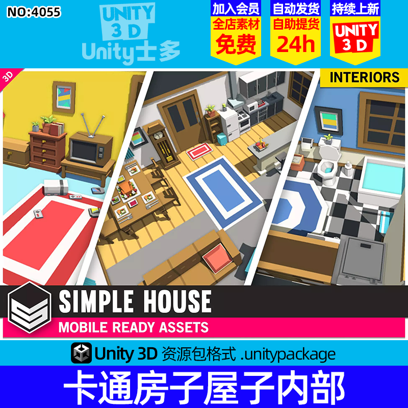 Unity3D多边形风格房屋内部室内家具资产Simple House Interiors