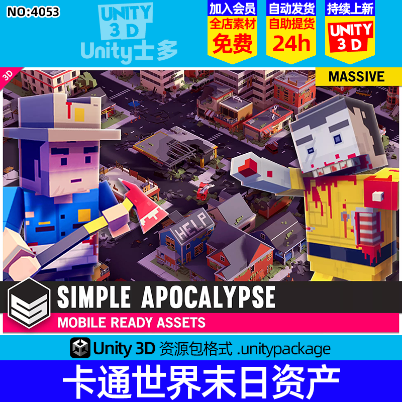 Unity世界末日丧尸主题像素风格资产包建筑武器Simple Apocalypse