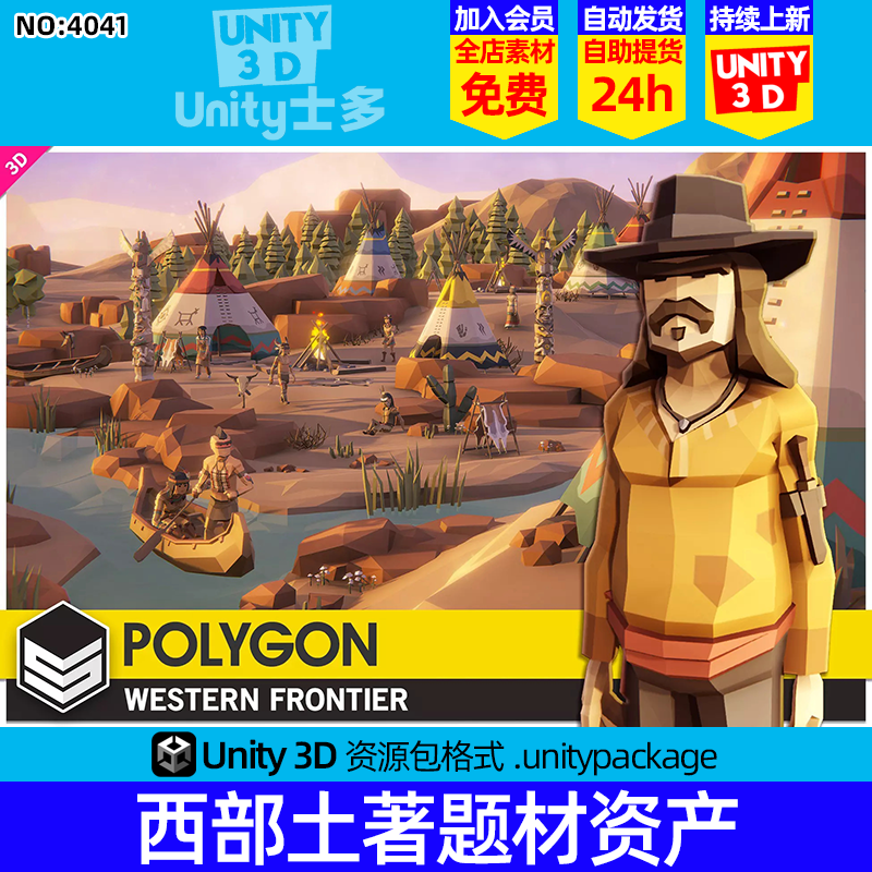 Unity3D西部游戏建筑武器人物酋长POLYGON Western Frontier Pack