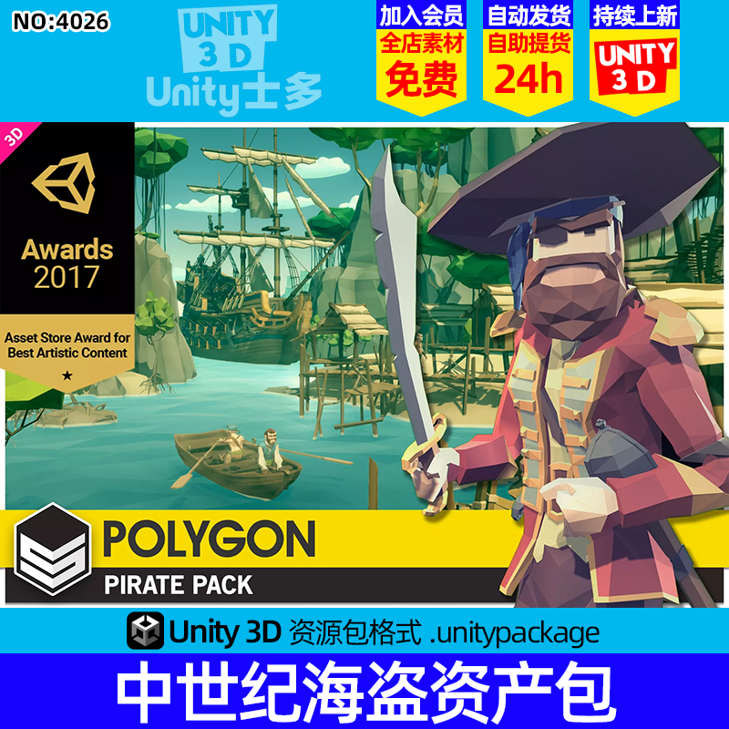 Unity3D中世纪海盗U3D资产包沙滩船武器道具POLYGON Pirates Pack