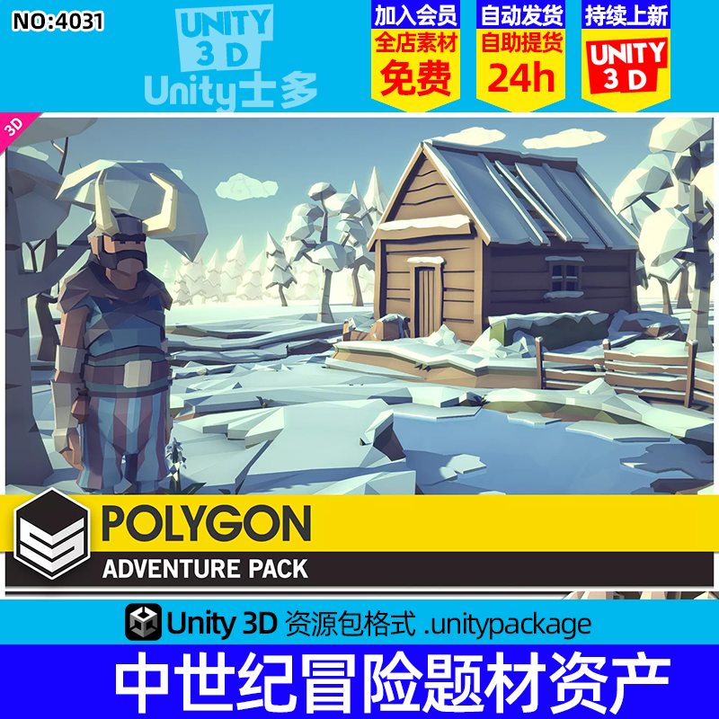 Unity中世纪村庄场景模型U3D房屋树木摊位POLYGON Adventure Pack