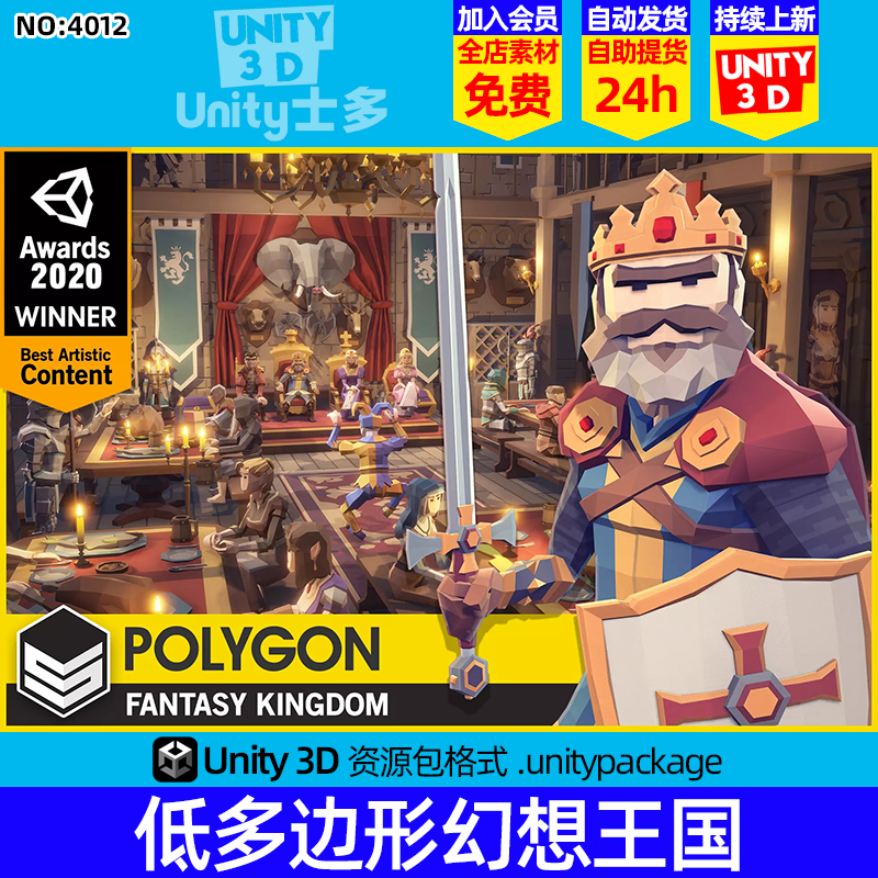 Unity3D幻想王国场景中世纪角色建筑模型POLYGON Fantasy Kingdom