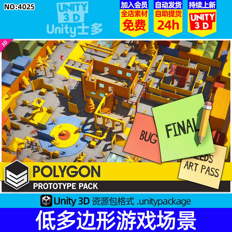 Unity3D多边形风游戏场景图标角色道具U3DPOLYGON Prototype Pack