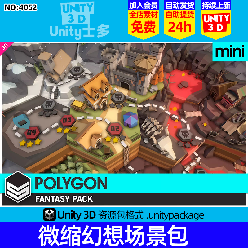 Unity3D低面游戏场景U3D维京骑士冒险POLYGON MINI Fantasy Pack