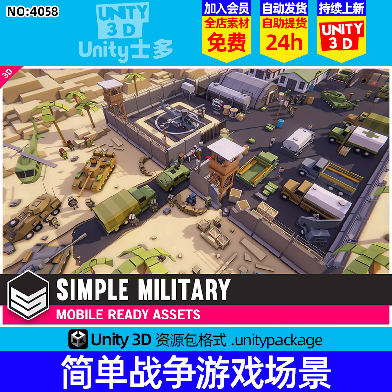 Unity像素风战争游戏资产包U3D角色车辆道具武器Simple Military