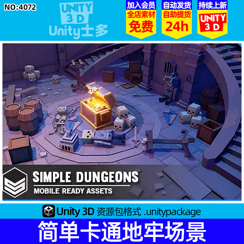 Unity3D低面简单地牢探险场景U3D牢房地穴大厅Simple Dungeons