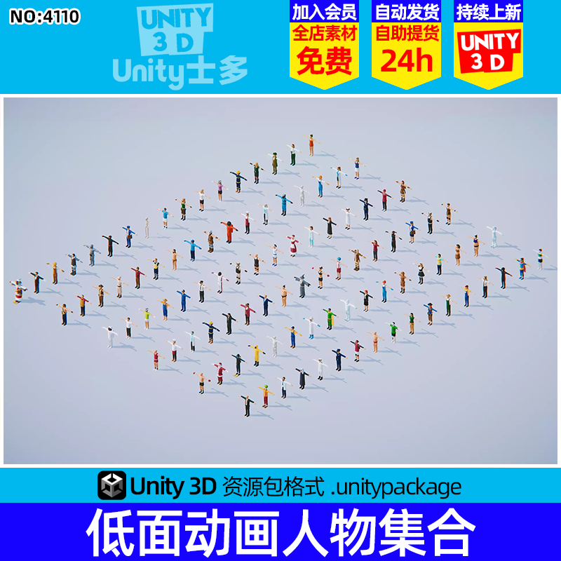 Unity3D低面男女老人小孩人物角色模型Low Poly Animated People