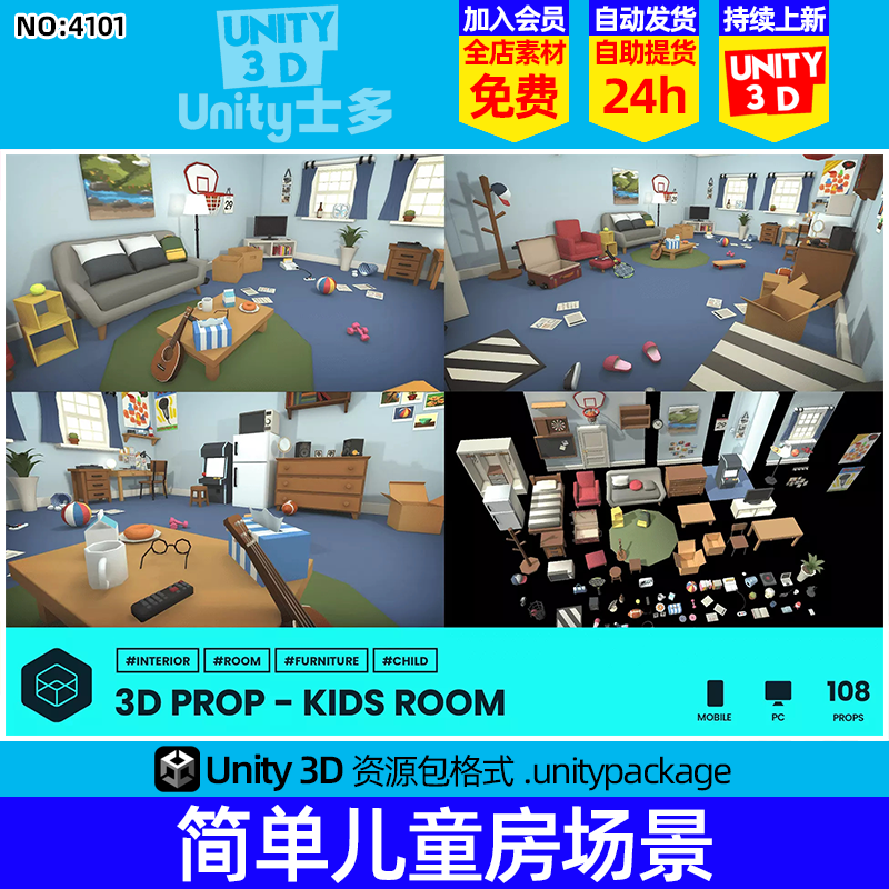 Unity多边形风格儿童房场景U3D房间卧室家具电器资产包Kids Room