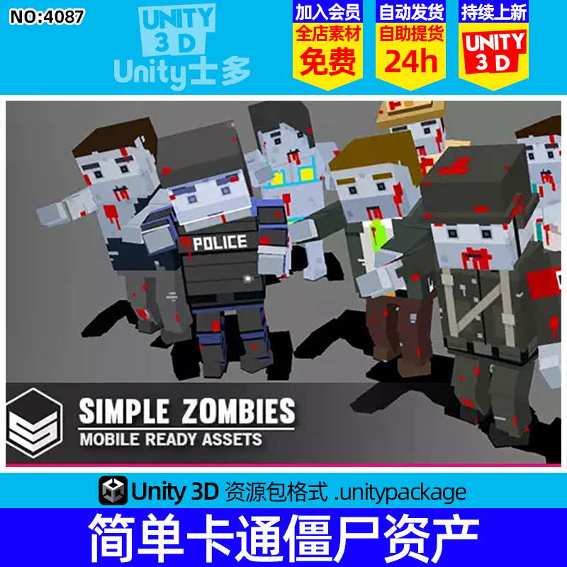 Unity3D像素风格僵尸U3D资产包角色模型包带动画Simple Zombies