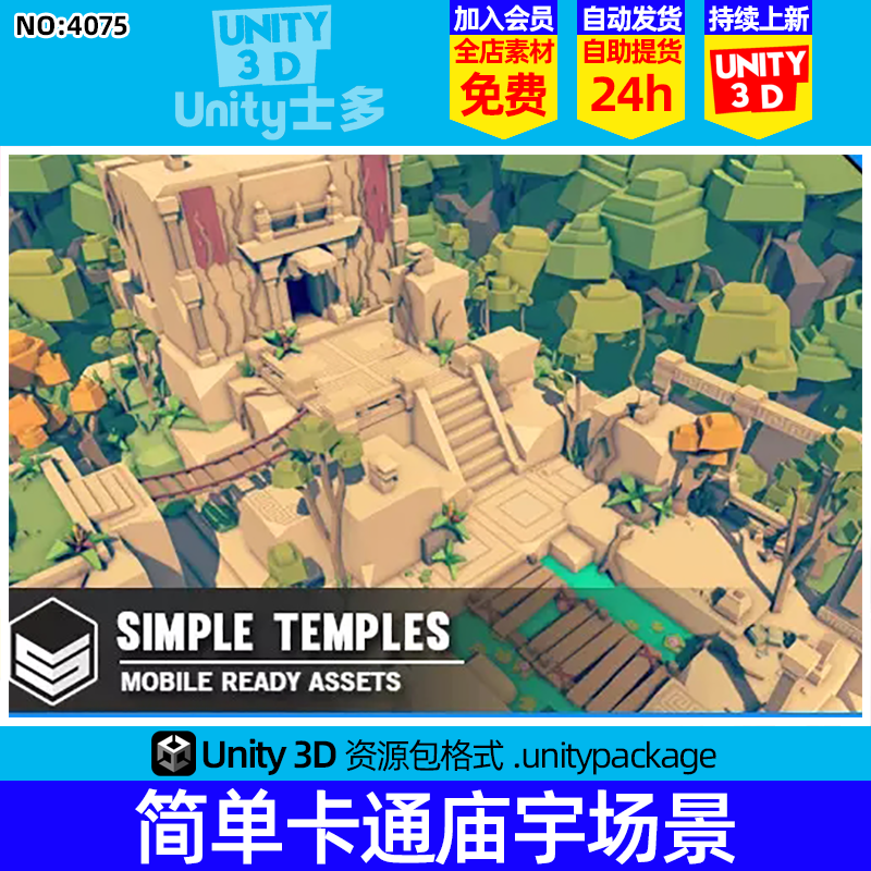 Unity3D东方低面风格古寺佛像模型U3D悬崖岩石树木资产包Far East 场景模型 绘图狗设计灵感素材集散地