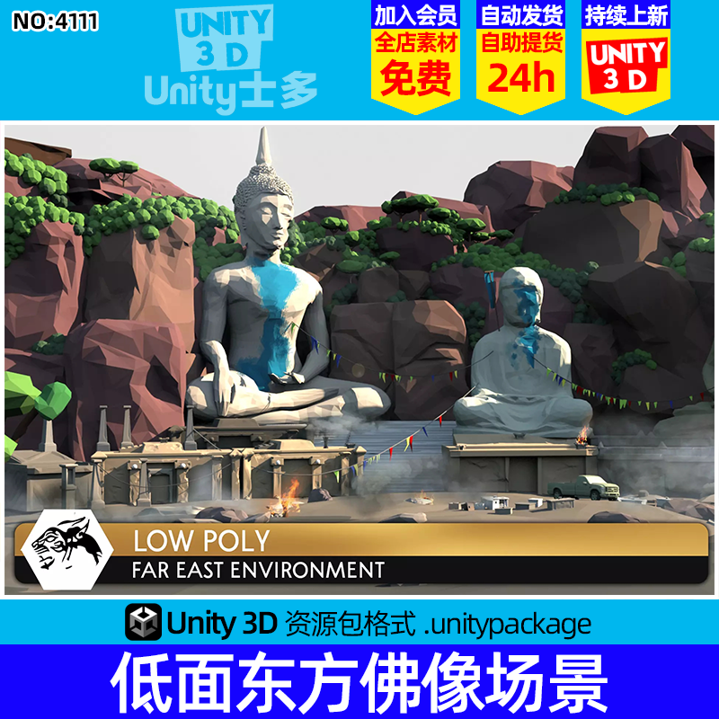Unity3D东方低面风格古寺佛像模型U3D悬崖岩石树木资产包Far East