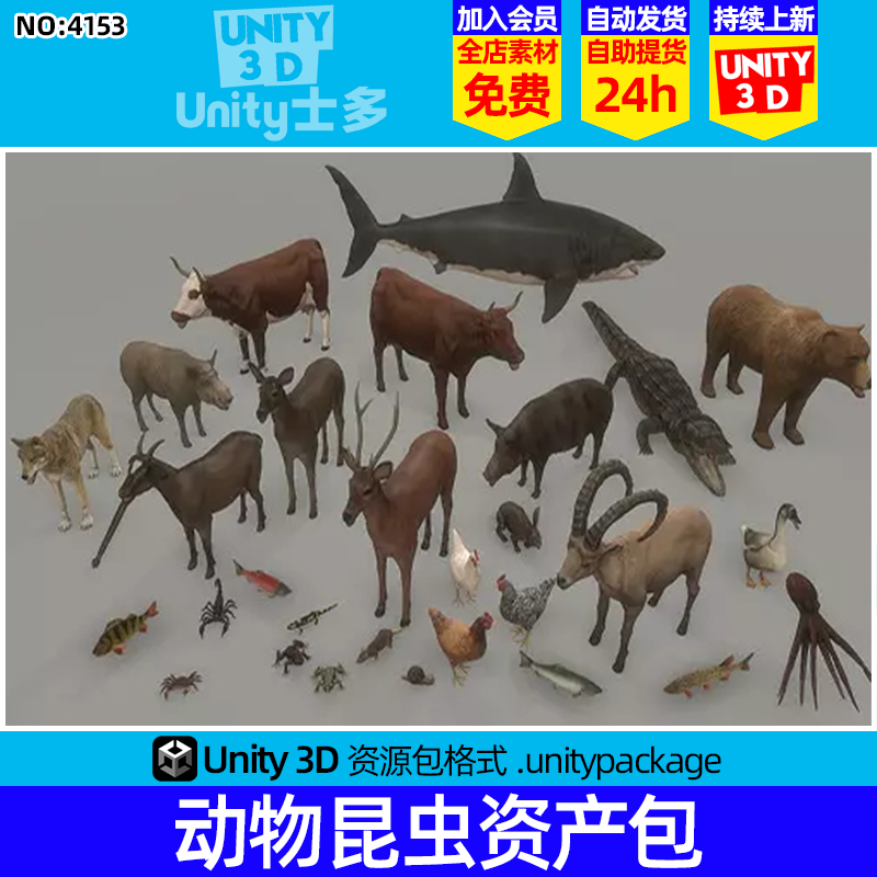 Unity3D写实动物模型带动画U3D鳄鱼野猪狼麋鹿Animal pack deluxe