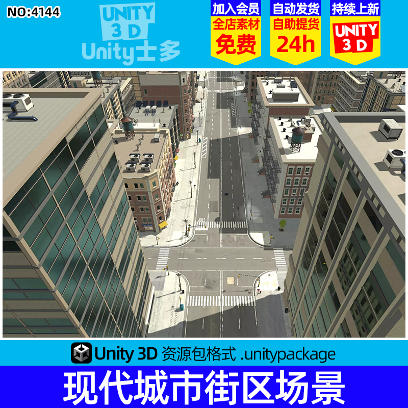 Unity3D写实城市建筑模块U3D楼房道路道具Module Based City Pack